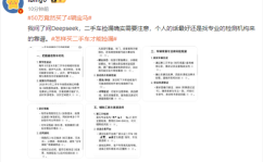 50万买4辆宝马上热搜 网友在线支招闭眼捡漏—宝马二手车10万