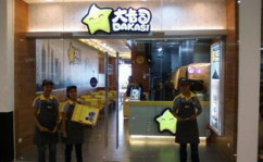 大卡司加盟,台湾风味，中国茶饮新潮流