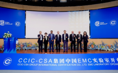西彭橙里城外文化庄园最新CCIC-CSA集团中国电磁兼容（EMC）实验室盛大开业