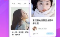 网红博雅吃瓜视频下载,揭秘网红幕后生活