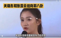 娱乐圈吃不过的瓜,那些吃不完的瓜,揭秘明星背后的故事