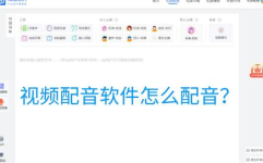 娱乐吃瓜的视频配音软件,轻松打造娱乐热点!