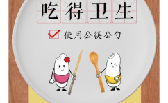 公益广告娱乐吃瓜,趣味吃瓜,传递正能量