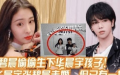 娱乐圈吃瓜说的是真的吗,真相还是谣言?