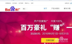百度推广费用