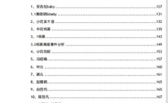 824娱乐圈吃瓜完整pdf,揭秘幕后真相,深度解析吃瓜事件