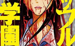 生存游戏漫画,漫画中的生存法则与人性考验