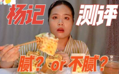 娱乐吃瓜酱存钱是真的吗,是真是假?