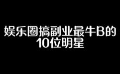 牛逼娱乐,引领潮流的娱乐盛宴