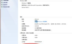联想win7旗舰版激活,轻松解锁系统潜能