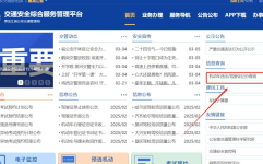 哈尔滨市交通违章查询指南？交通违章记录查询