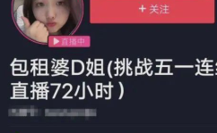 娱乐吃瓜酱存钱是真的吗,是真是假?